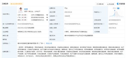石头科技再拓新赛道 成立智造科技公司，深耕智能车载与家庭消费设备